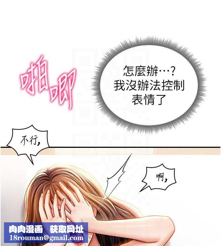 私密视角第30話-好想每天和泰山做愛