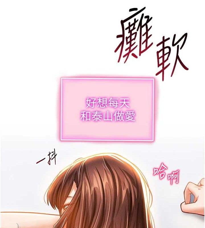 私密视角第30話-好想每天和泰山做愛