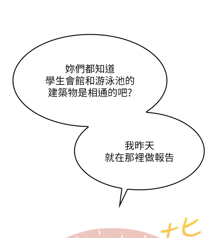 我的掌上明珠第2話-爸爸的身體就是活教材