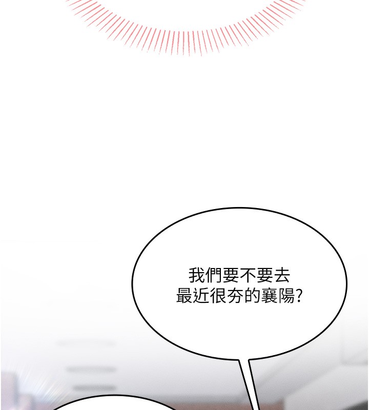 我的掌上明珠第2話-爸爸的身體就是活教材