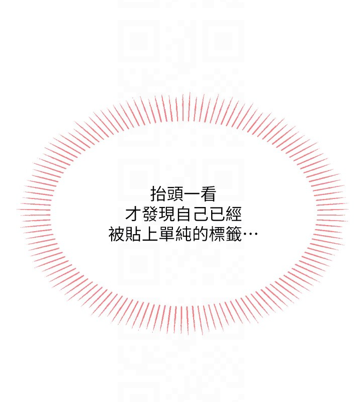 我的掌上明珠第2話-爸爸的身體就是活教材