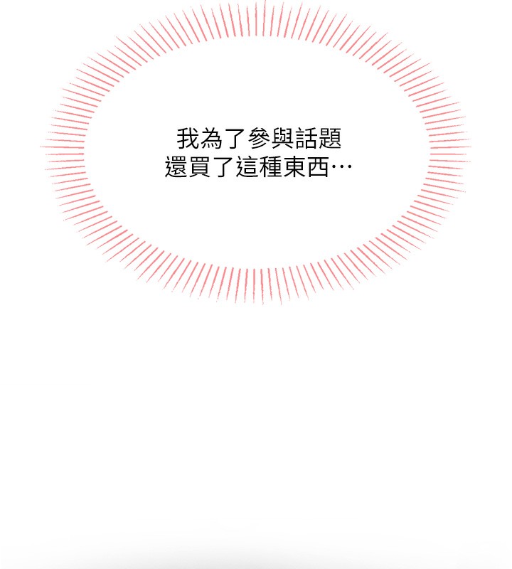 我的掌上明珠第2話-爸爸的身體就是活教材