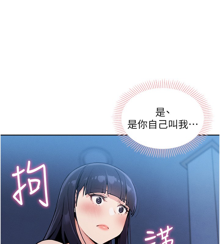 我的掌上明珠第2話-爸爸的身體就是活教材