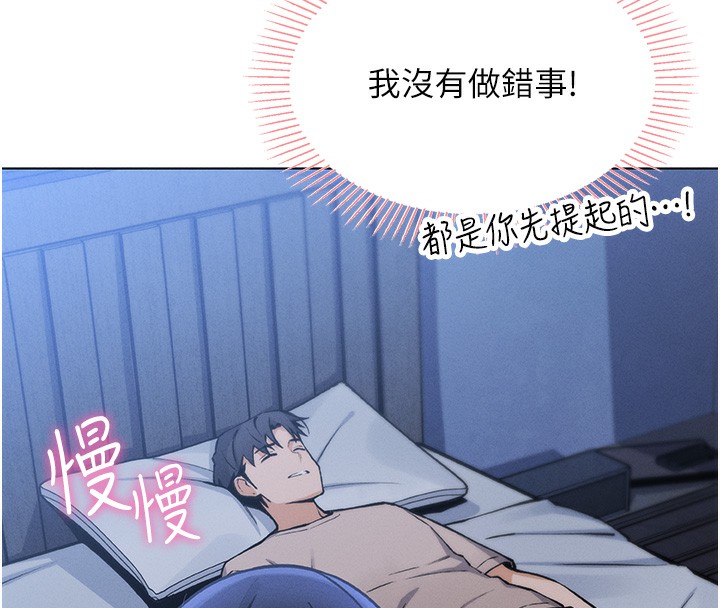 我的掌上明珠第2話-爸爸的身體就是活教材