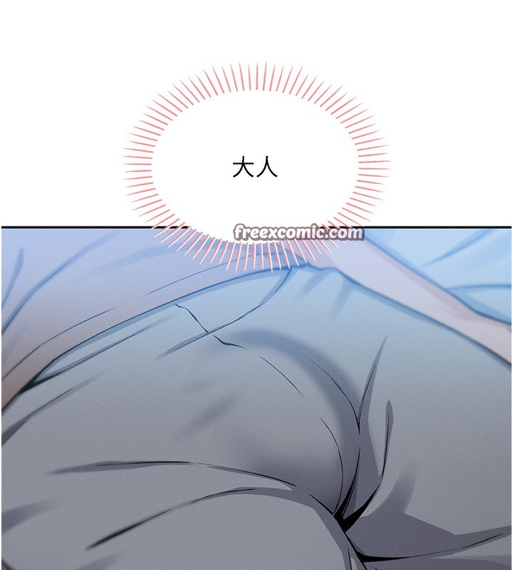 我的掌上明珠第2話-爸爸的身體就是活教材