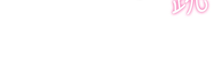 我的掌上明珠第2話-爸爸的身體就是活教材