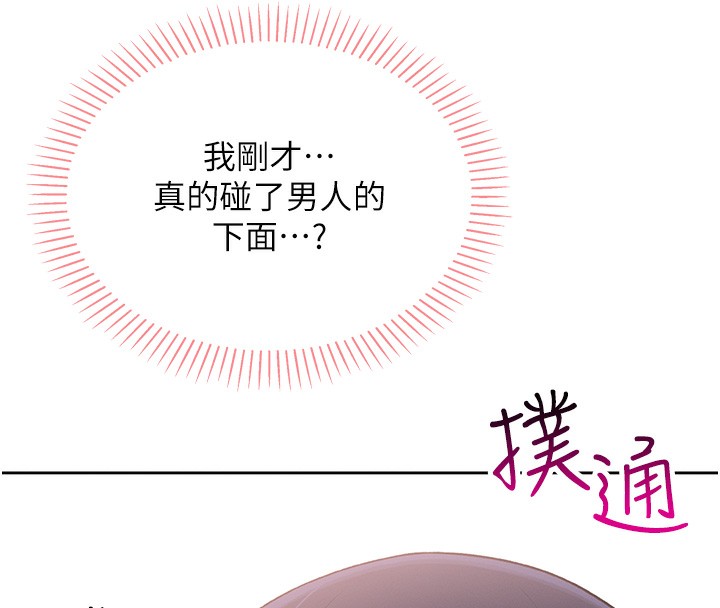 我的掌上明珠第2話-爸爸的身體就是活教材