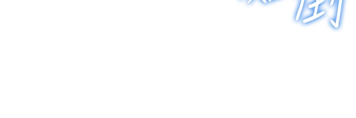 我的掌上明珠第2話-爸爸的身體就是活教材