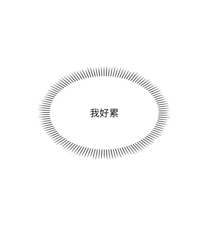 我的掌上明珠第2話-爸爸的身體就是活教材