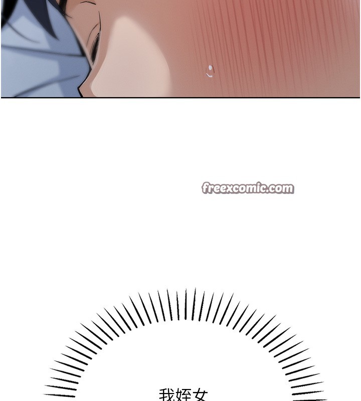 我的掌上明珠第2話-爸爸的身體就是活教材