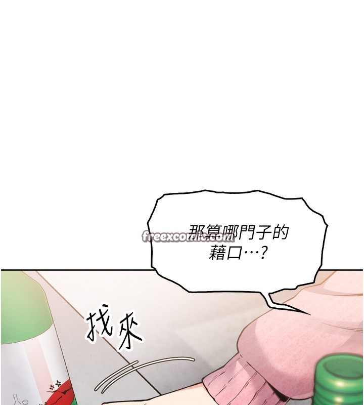 我的掌上明珠第3話-酒後亂性