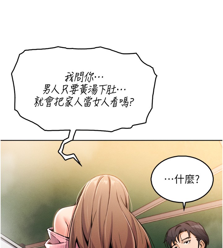 我的掌上明珠第3話-酒後亂性