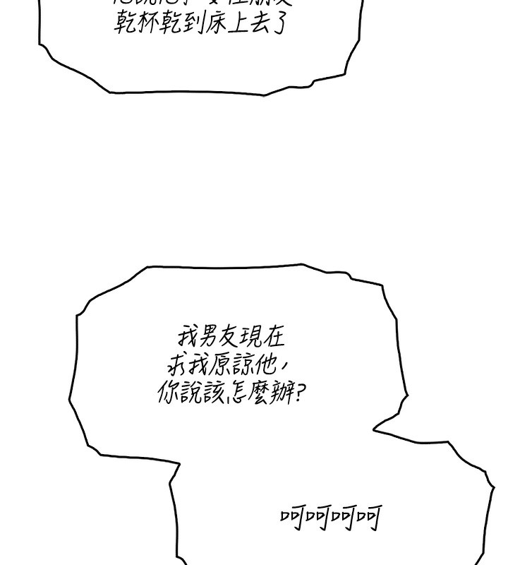 我的掌上明珠第3話-酒後亂性