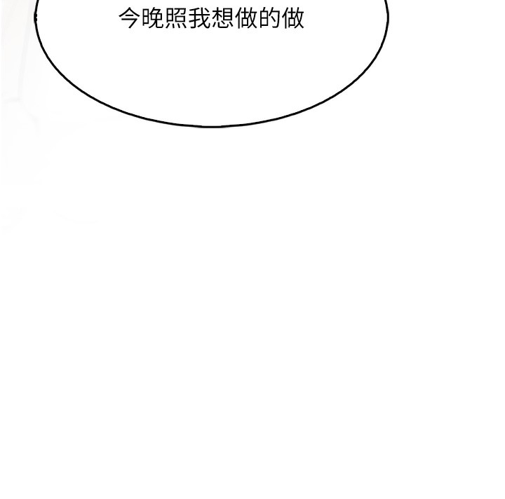 我的掌上明珠第3話-酒後亂性