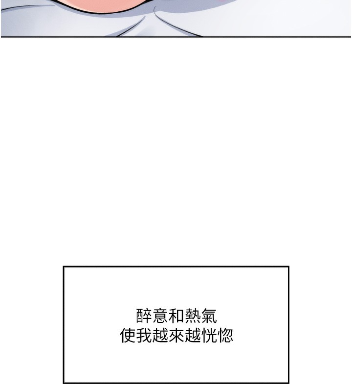 我的掌上明珠第3話-酒後亂性