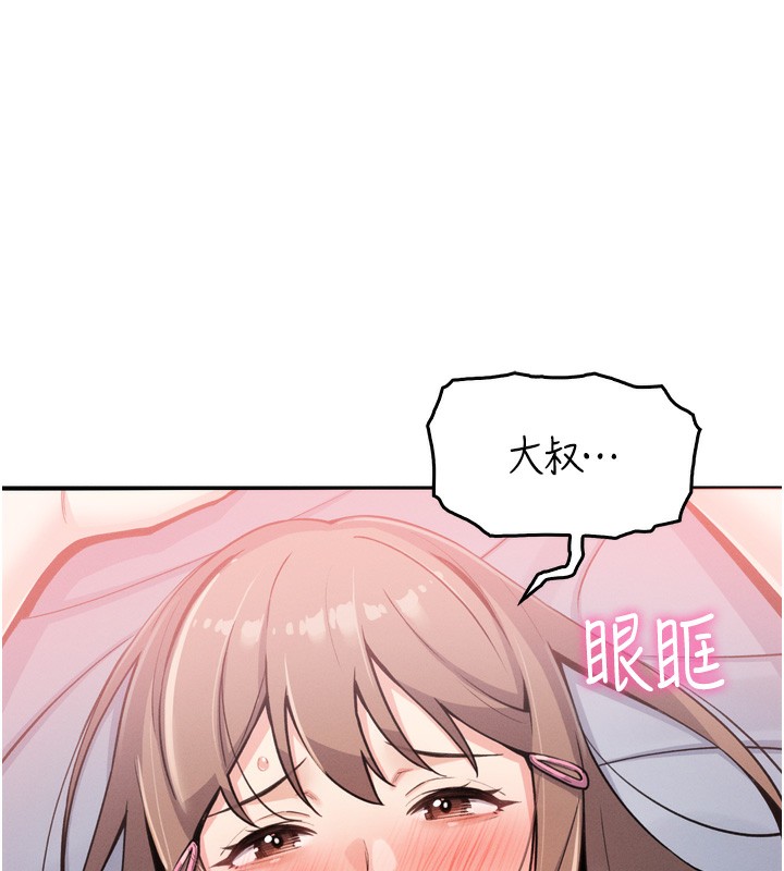 我的掌上明珠第3話-酒後亂性