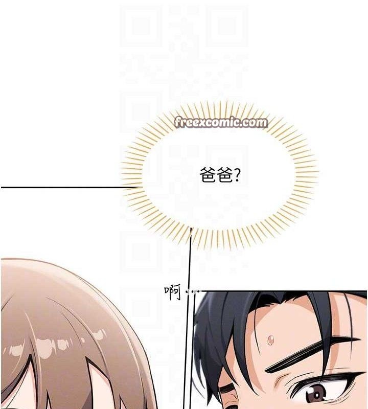 我的掌上明珠第4話-朋友爸，可戲