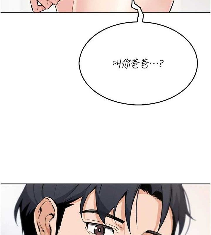 我的掌上明珠第4話-朋友爸,可戲