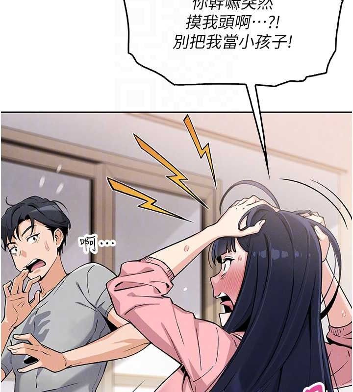 我的掌上明珠第4話-朋友爸，可戲