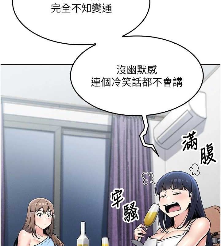 我的掌上明珠第4話-朋友爸，可戲