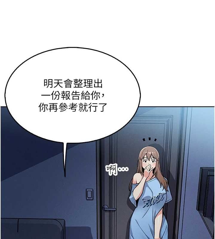 我的掌上明珠第4話-朋友爸，可戲