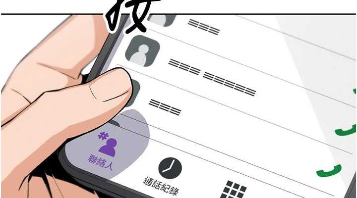 我的掌上明珠第4話-朋友爸，可戲