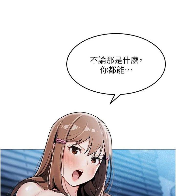 我的掌上明珠第5話-大叔成癮的女大生