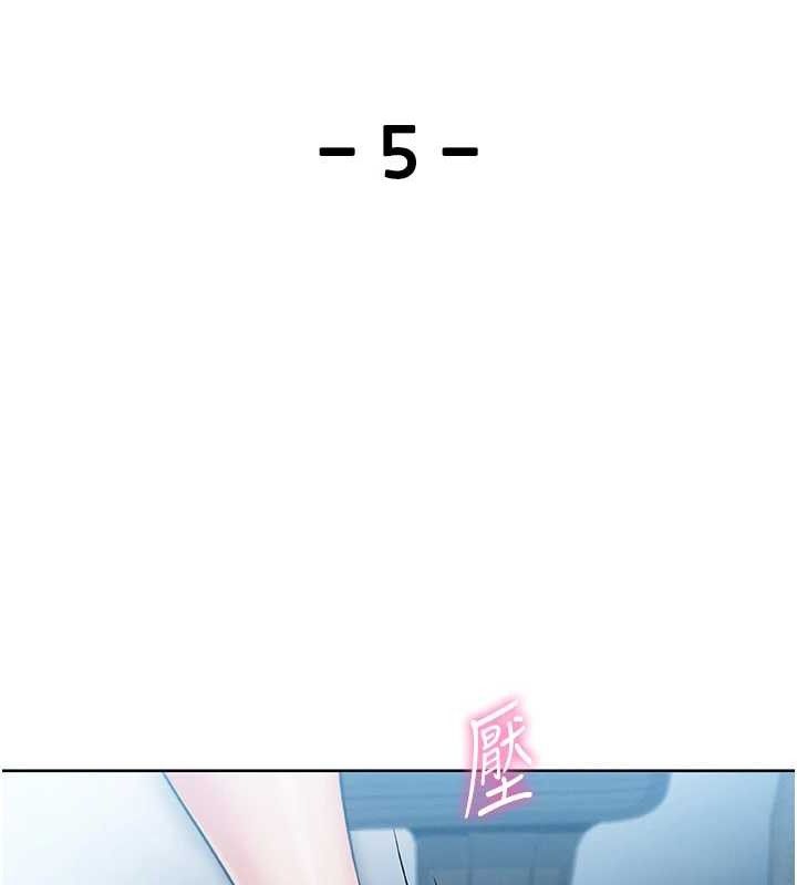 我的掌上明珠第5話-大叔成癮的女大生