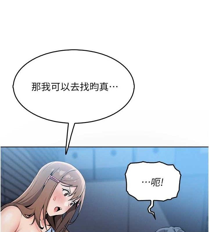 我的掌上明珠第5話-大叔成癮的女大生