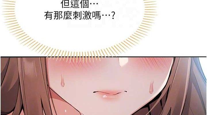 我的掌上明珠第5話-大叔成癮的女大生