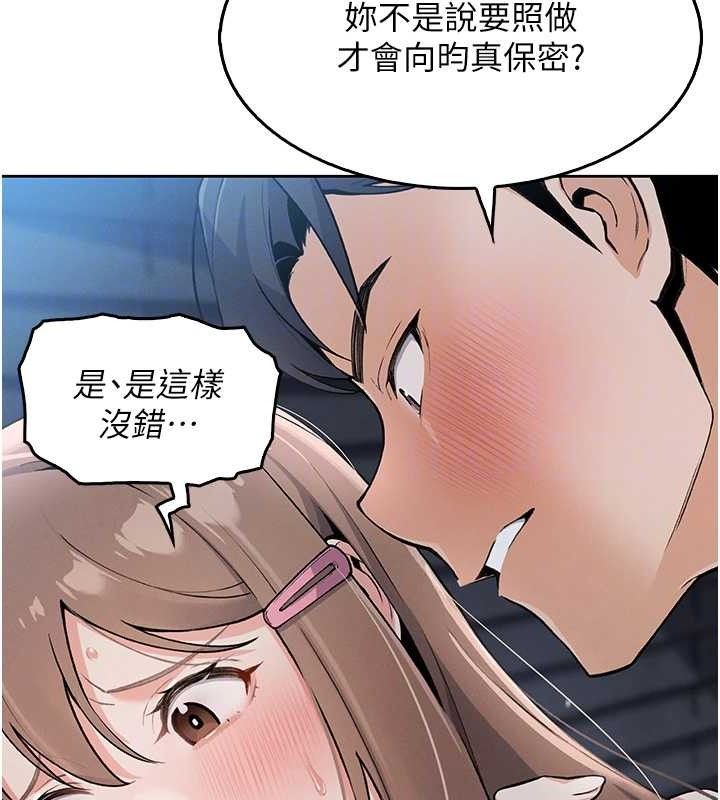 我的掌上明珠第5話-大叔成癮的女大生