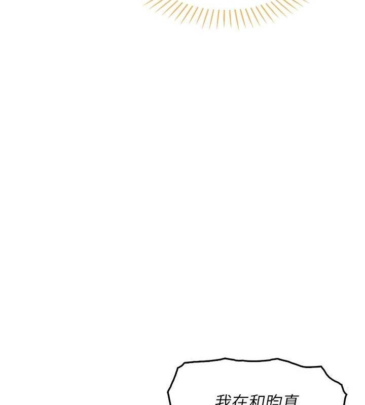 我的掌上明珠第5話-大叔成癮的女大生