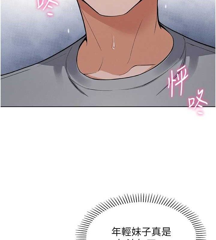 我的掌上明珠第5話-大叔成癮的女大生