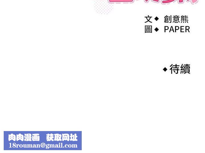 我的掌上明珠第5話-大叔成癮的女大生