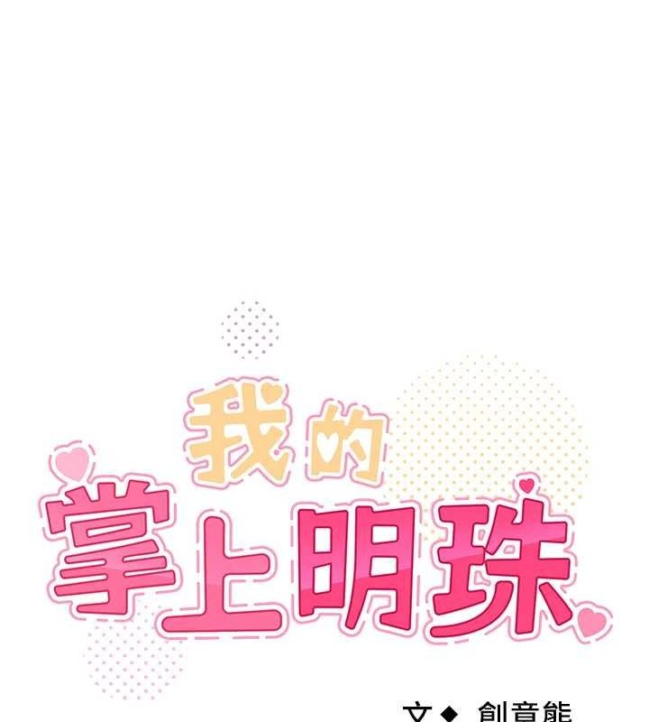 我的掌上明珠第6話-書房偷情
