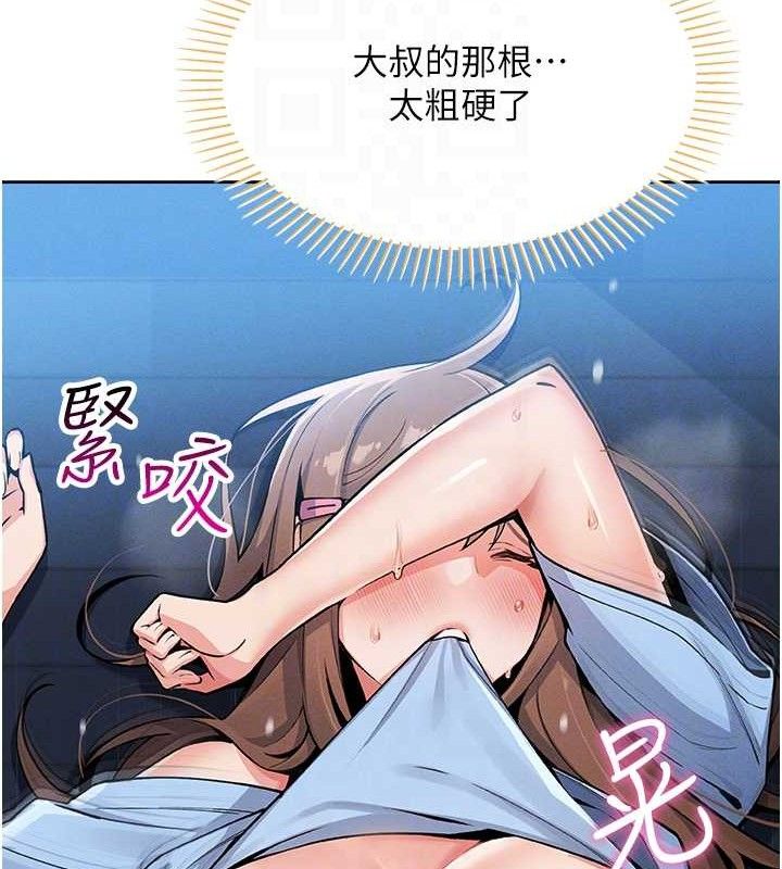 我的掌上明珠第6話-書房偷情