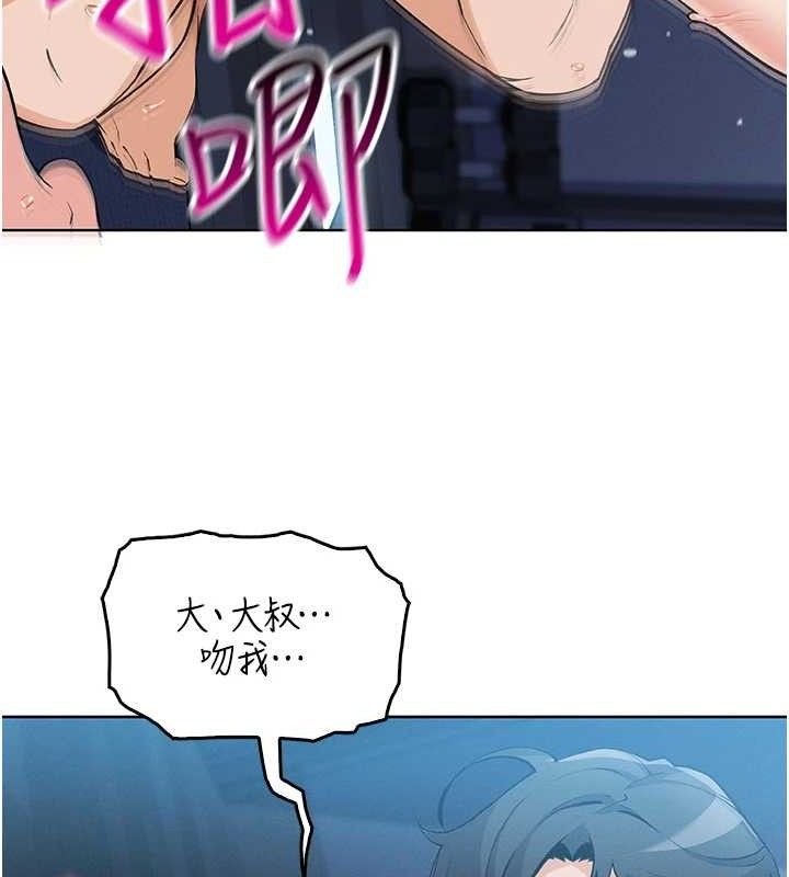 我的掌上明珠第6話-書房偷情