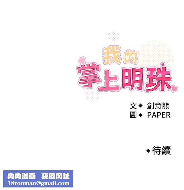 我的掌上明珠第7話-深夜拜訪的不速之客