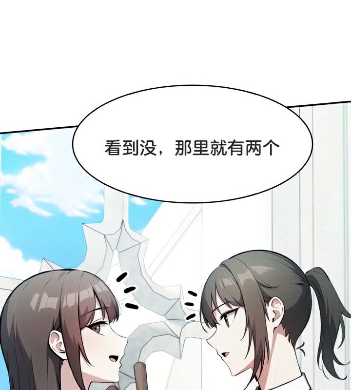 被召唤到异世界，然后成为半龙骑士长第45話