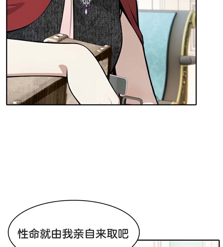 被召唤到异世界，然后成为半龙骑士长第45話