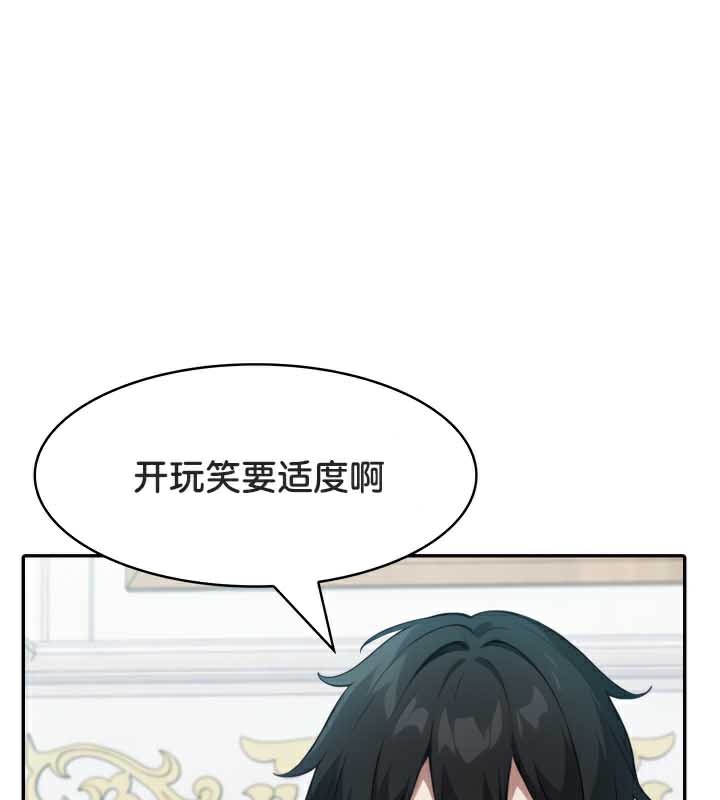 被召唤到异世界，然后成为半龙骑士长第45話