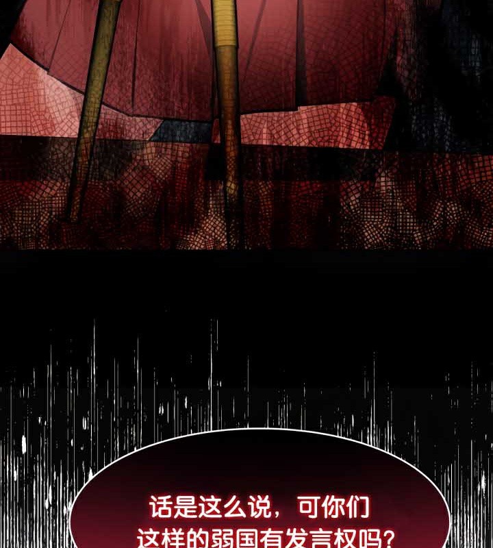 被召唤到异世界，然后成为半龙骑士长第45話