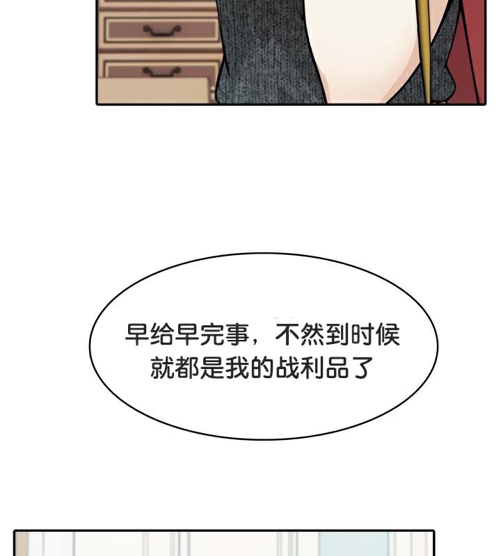 被召唤到异世界，然后成为半龙骑士长第45話