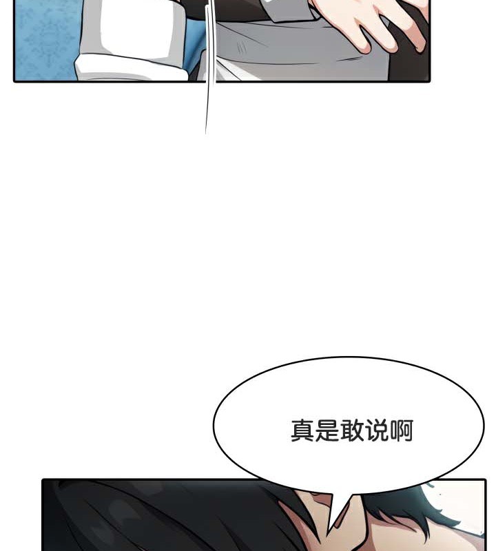 被召唤到异世界，然后成为半龙骑士长第45話