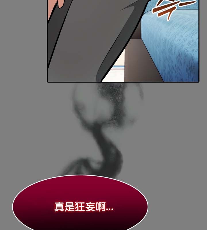 被召唤到异世界，然后成为半龙骑士长第45話