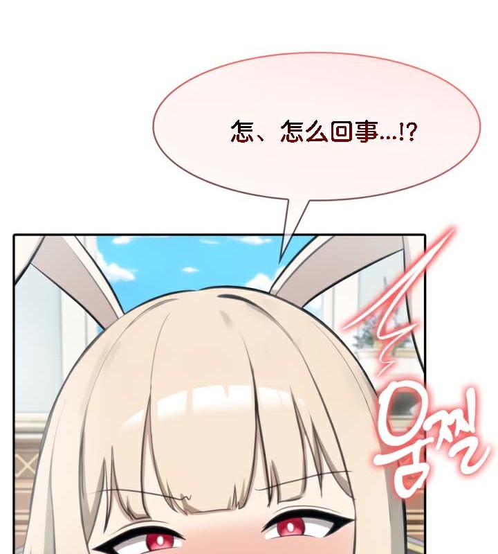 被召唤到异世界，然后成为半龙骑士长第45話