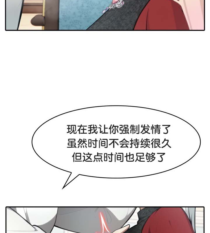 被召喚到異世界，然後成為半龍騎士長第45話