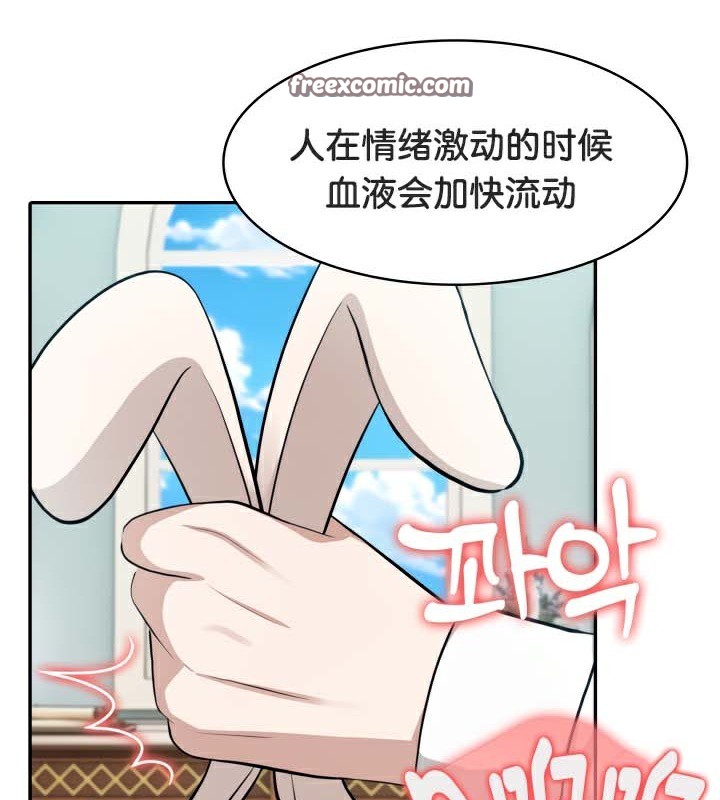 被召唤到异世界，然后成为半龙骑士长第45話