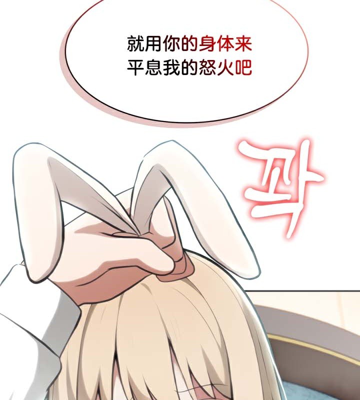 被召唤到异世界，然后成为半龙骑士长第45話