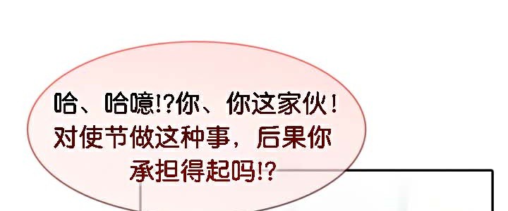 被召唤到异世界，然后成为半龙骑士长第45話